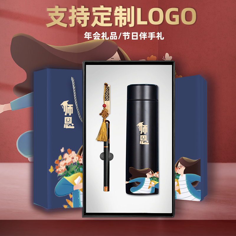 福鼎教师节礼品定制批发货源渠道｜福鼎教师节礼品定制采购供应商