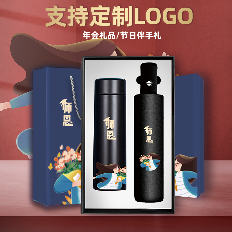 鞍山教师节礼品定制厂家供应渠道｜鞍山教师节礼品定制采购进货价