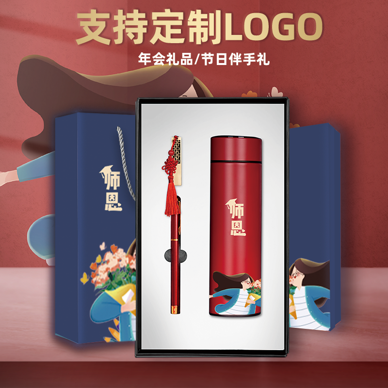 鞍山教师节礼品定制进货渠道｜鞍山教师节礼品定制批发加盟代理