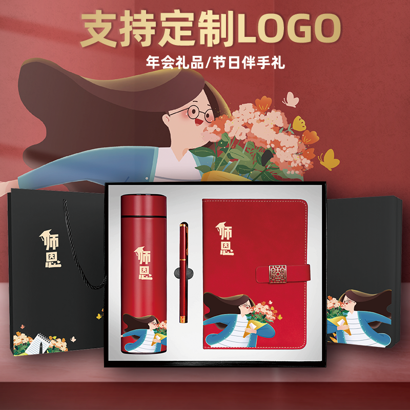 杭州教师节礼品定制厂家供应渠道｜杭州教师节礼品定制采购进货价