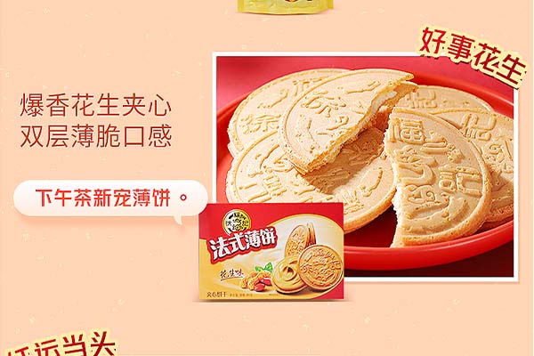 食品批发